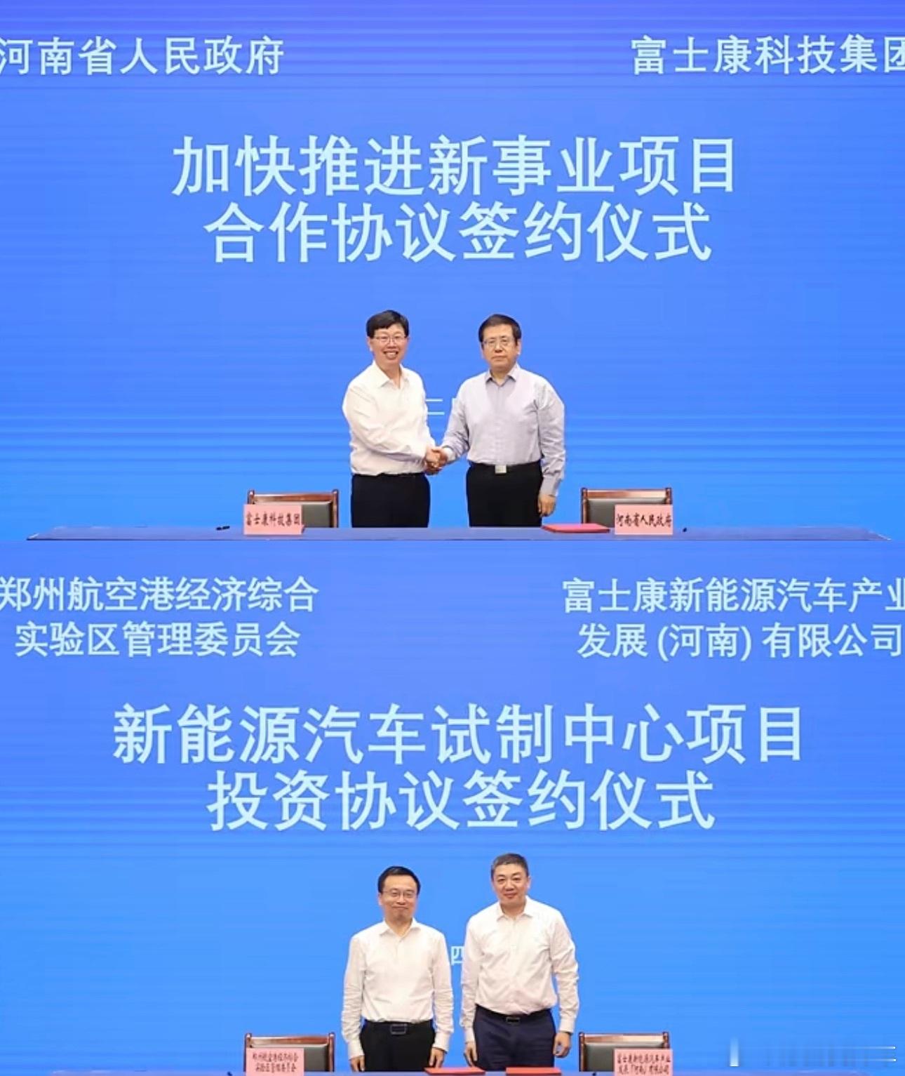 鸿海旗下富士康加码在郑州的投入；在3+3战略其中也包括电动车项目，就是每次都会想