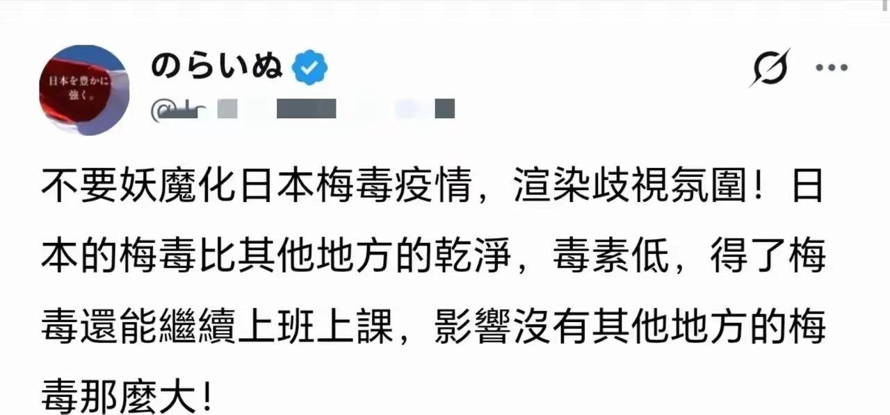 以前听说梅毒会入侵大脑，我还不怎么信。但是看了这个在日本的不知道哪国人说的话后，