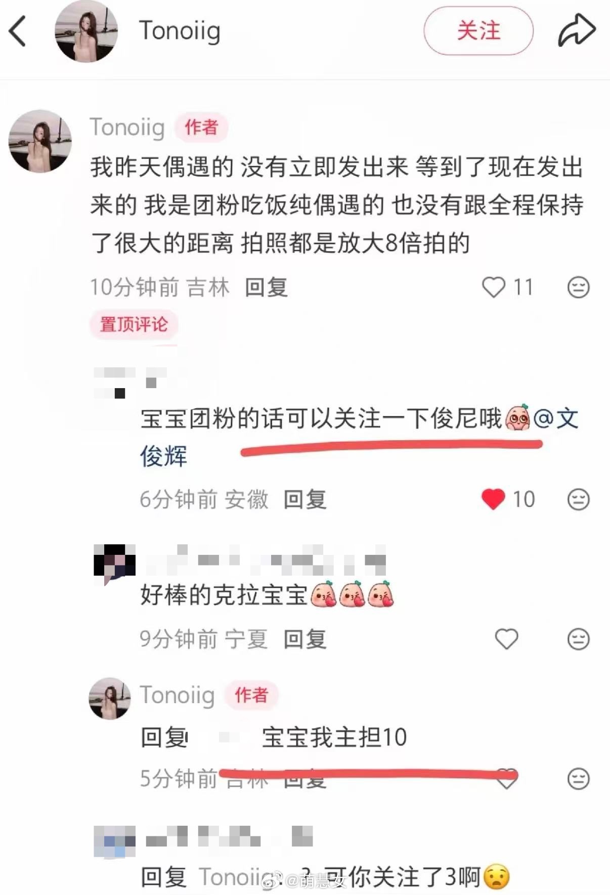 《我是团粉》《宝宝我主担10》看来我要去买个绷带了 