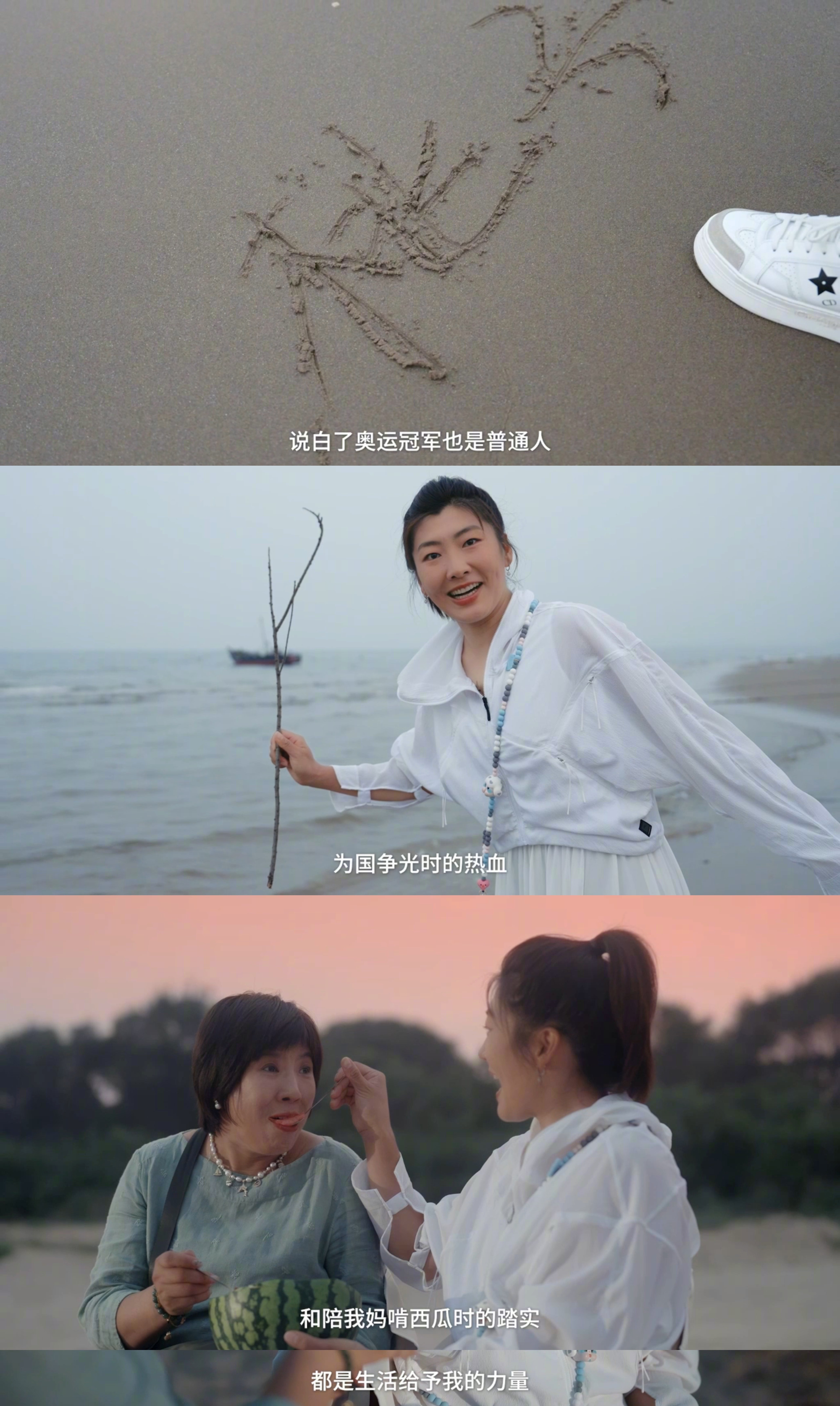 徐梦桃换了小米SU7  好清醒的消费观，生活哲学这块儿也是跟着徐梦桃学到了！赛场