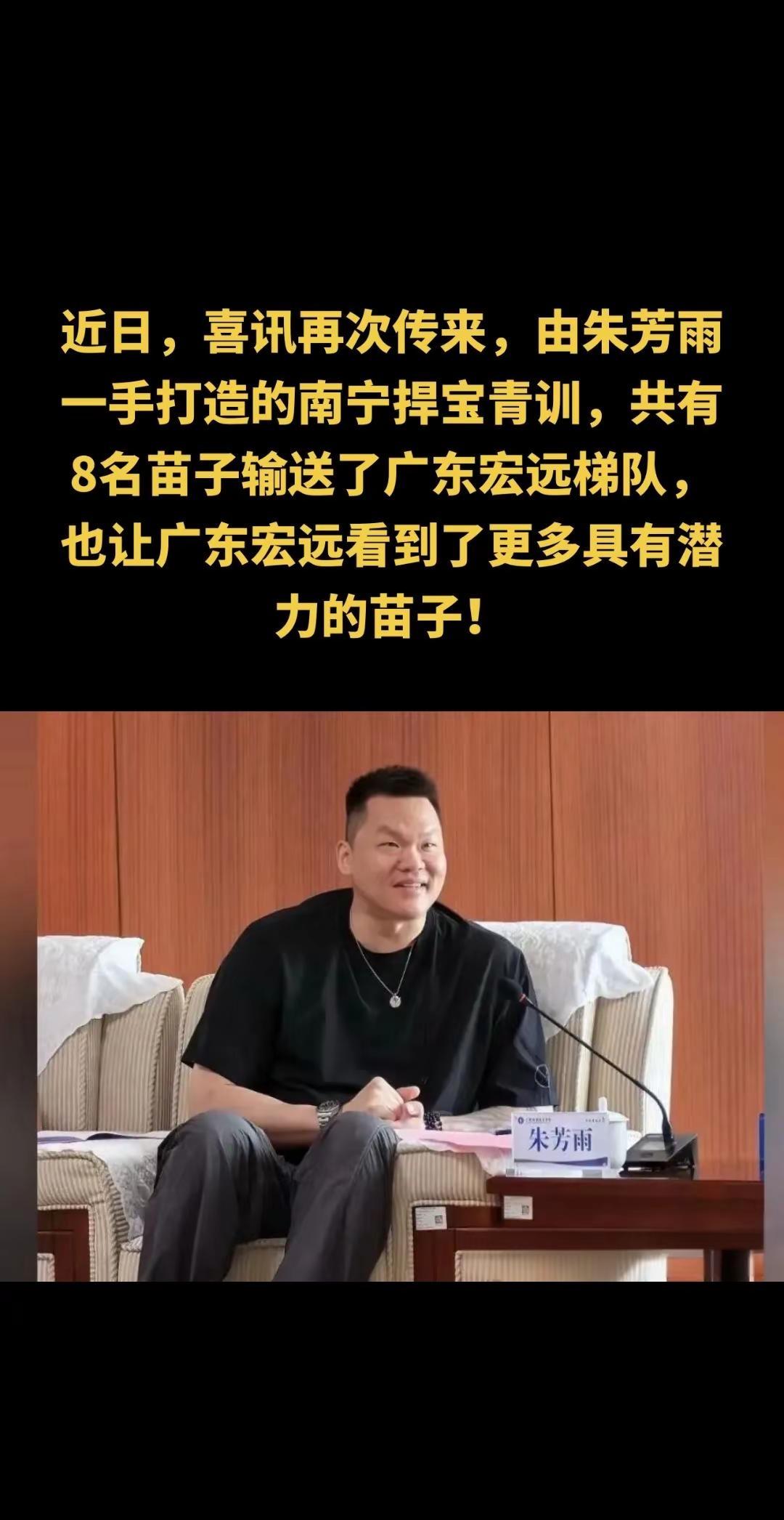 近日，喜讯再次传来，由朱芳雨一手打造的南。近日，喜讯再次传来，由朱芳雨一手打造的