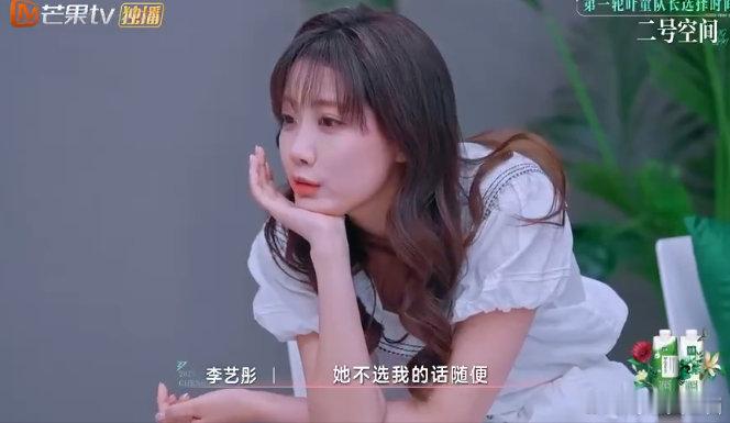 叶童[超话]叶童第一个选了李艺彤乘风2025第四次分组曾忧合作机会失，却见李艺彤