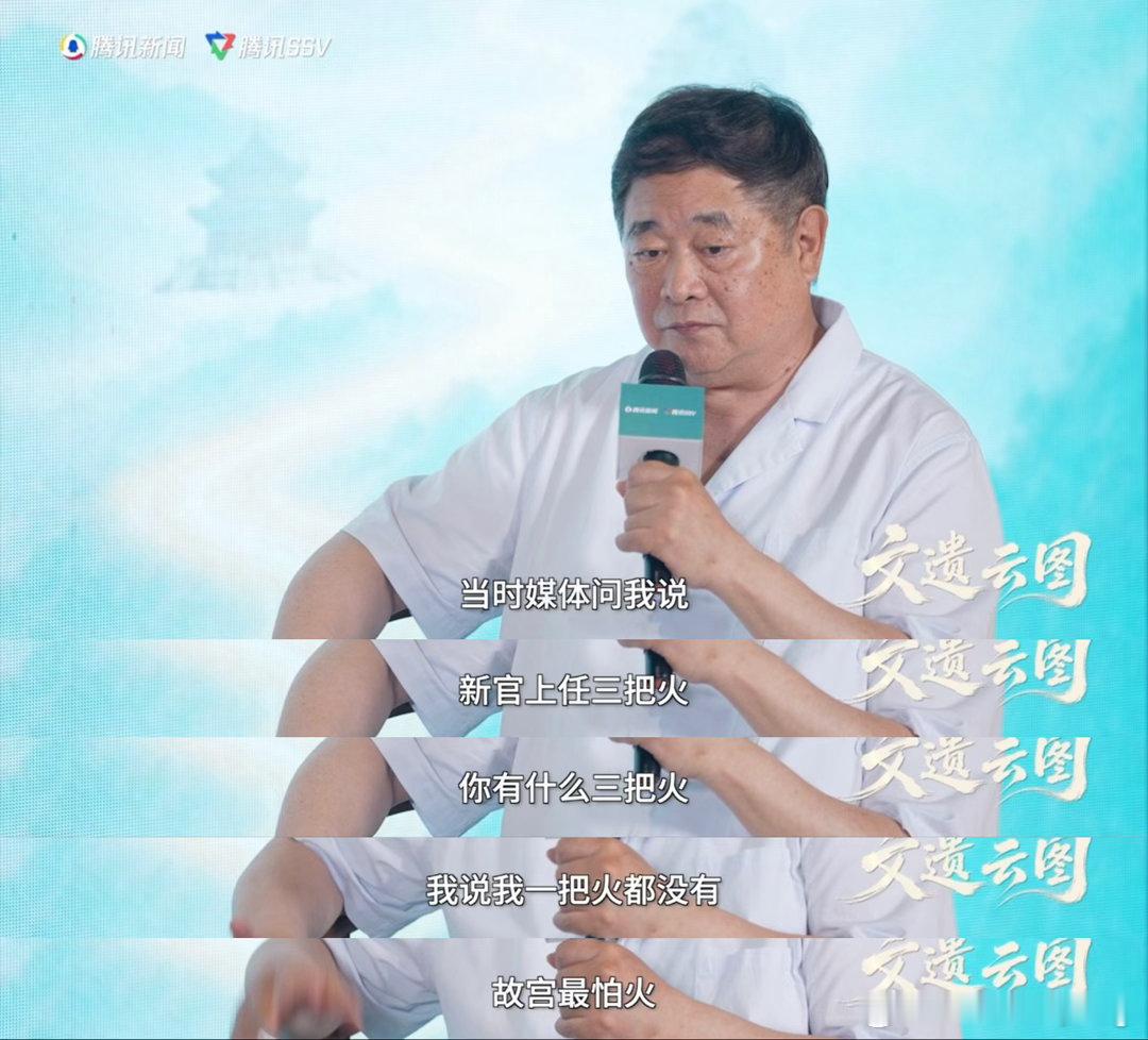 这位看门大爷曾管186万件国宝单霁翔谈一年数万应届生报考故宫文遗云图听单霁翔讲故