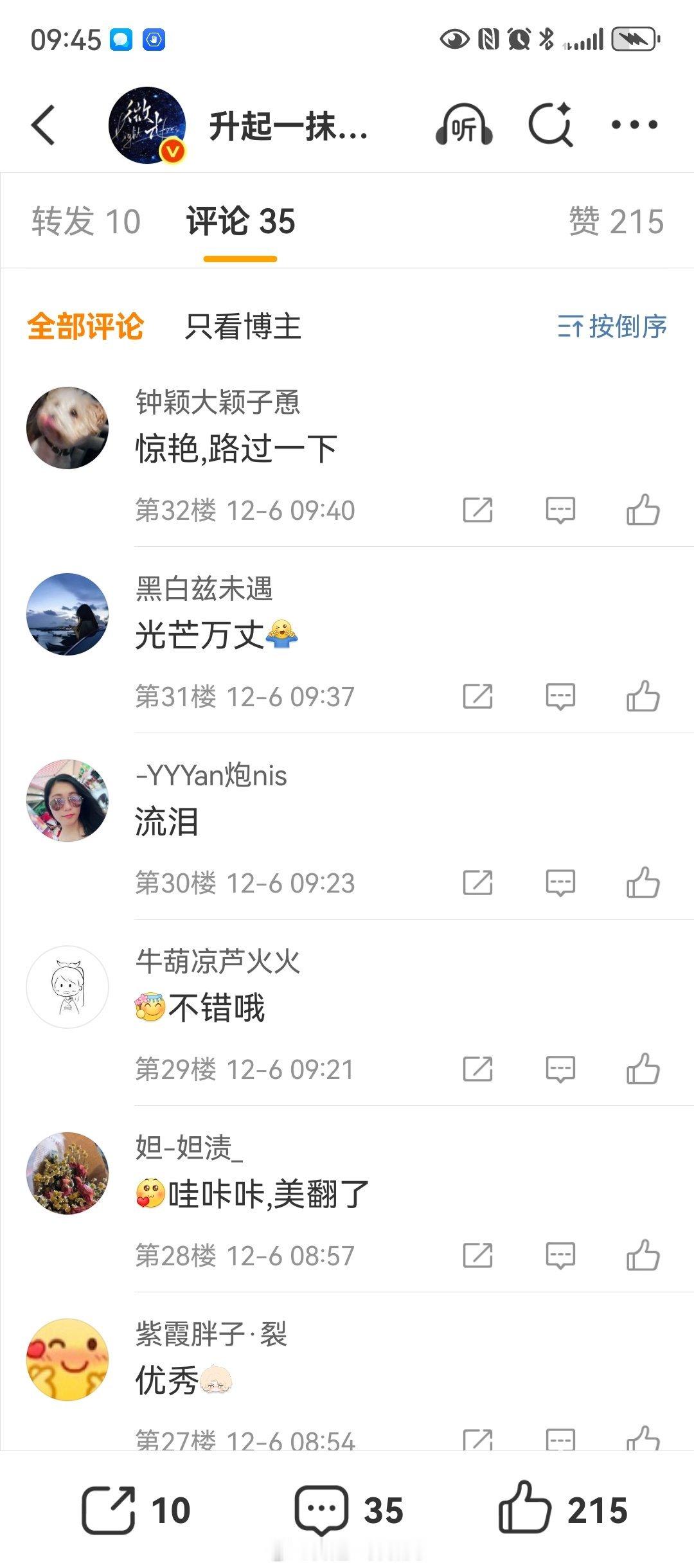 第一次收到这种评论阵型，谁能解读一下