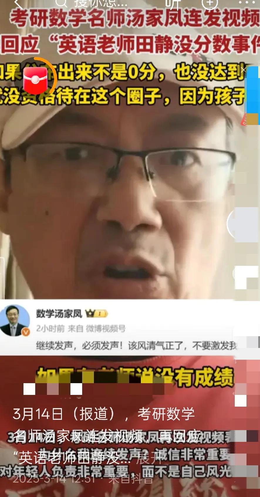 考研培训领域老师出问题，更应该关注一下公务员考试领域，很多老师也坑人，都是机构包