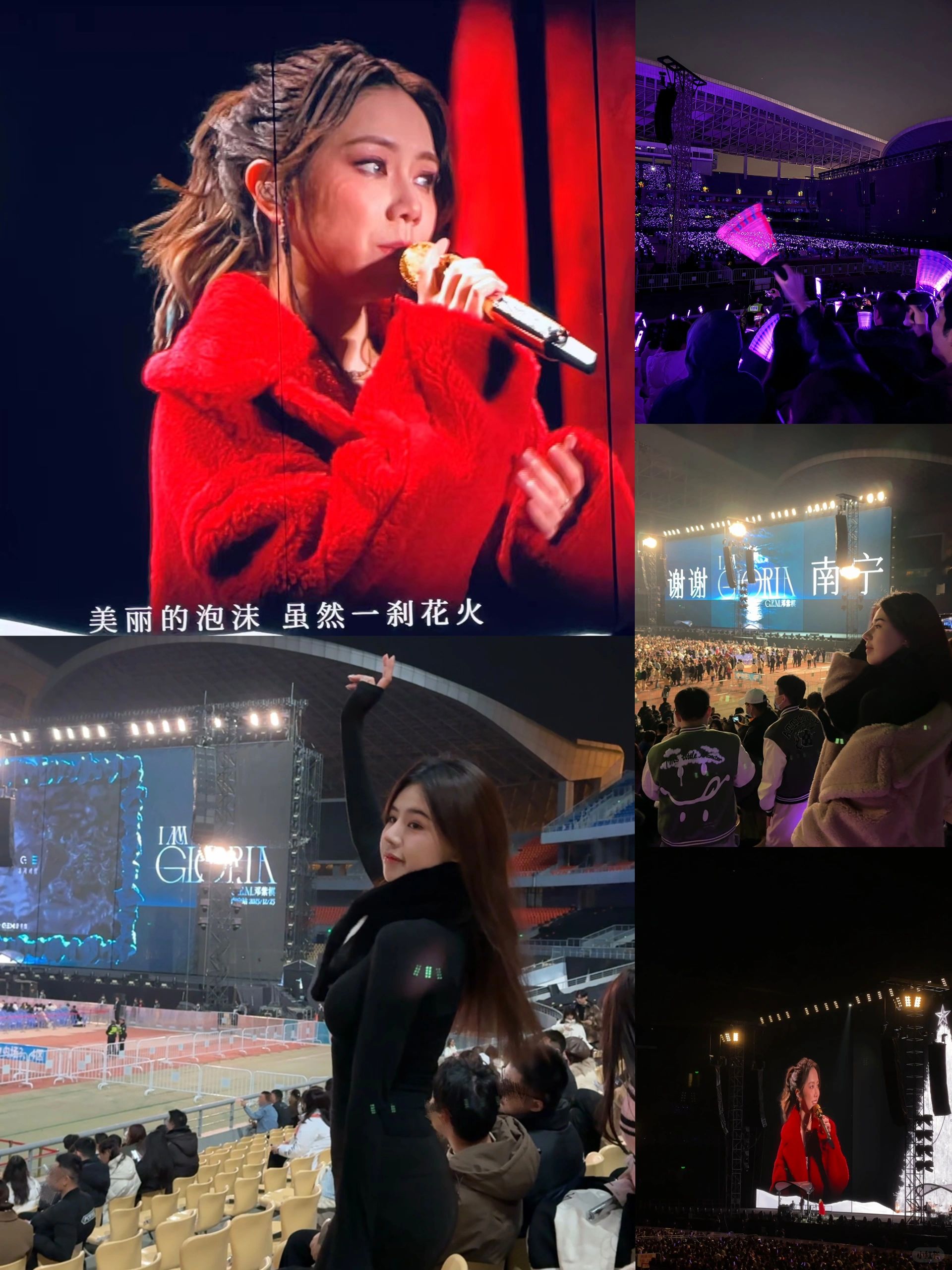 邓紫棋南宁站💜💜💜（12月23号）