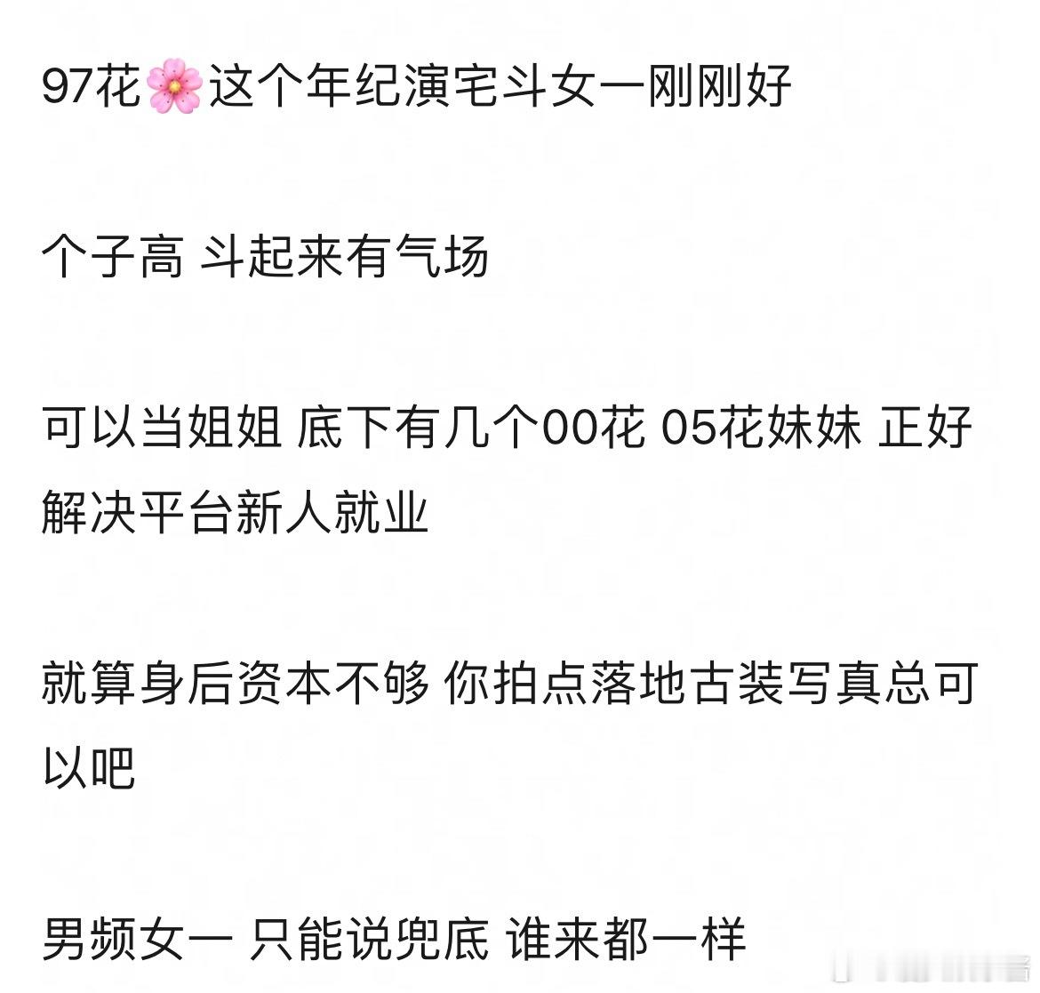 网友说王玉雯的规划有问题，为什么不去争取宅斗剧女一 