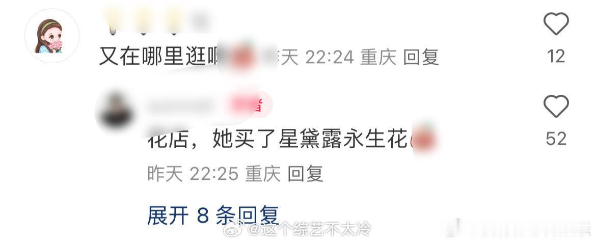 #娱乐[超话]##偶遇刘亦菲花店买花#偶遇刘亦菲花店买花，买了星黛露永生花，我的