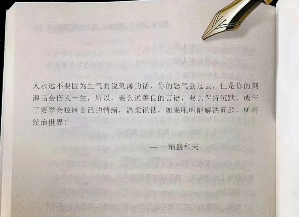 如果吼叫能解决问题，驴将统治世界