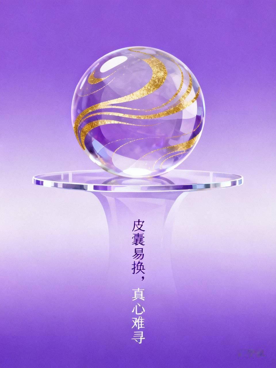 江湖怪谈•荒诞志352短视频画皮

画皮妖开短视频号，教人换脸。粉丝百万，一日她