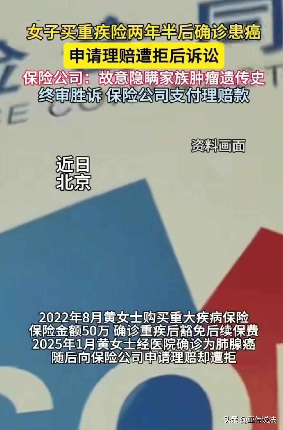 北京，90后女子母亲和外婆都患过癌症，女子也担心自己的身体状况，便买了份保额50