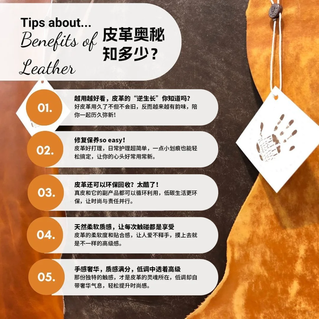 为什么皮革可以“逆生长“？越用越好看？❤