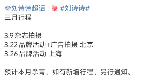 刘诗诗醉梦将3月杀青  刘诗诗新剧醉梦3月杀青  刘诗诗新剧醉梦3月杀青。 