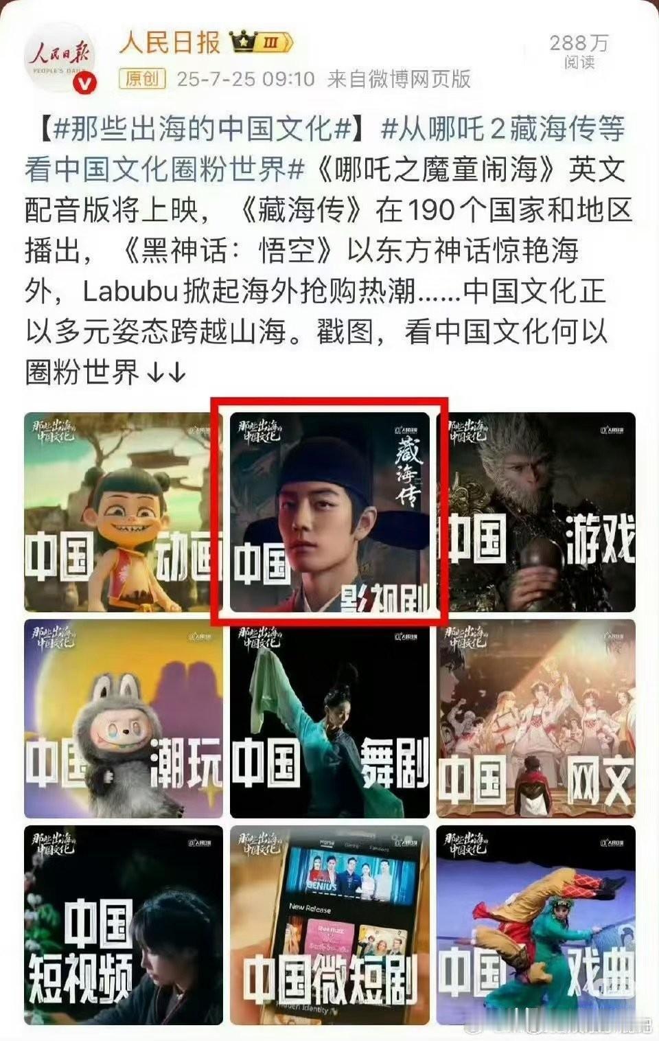 《藏海传》能否成为年度最佳电视剧火爆海外190多个国家，现象级大爆剧，年度剧王，
