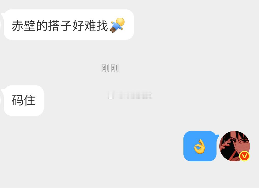 赤壁的搭子很难找吗？ 