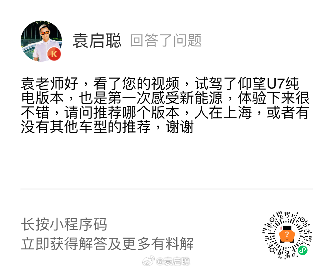 好多朋友投诉，说我不回答“车问”了，嗯，我会用更多时间回答大家的问题，谢谢支持[