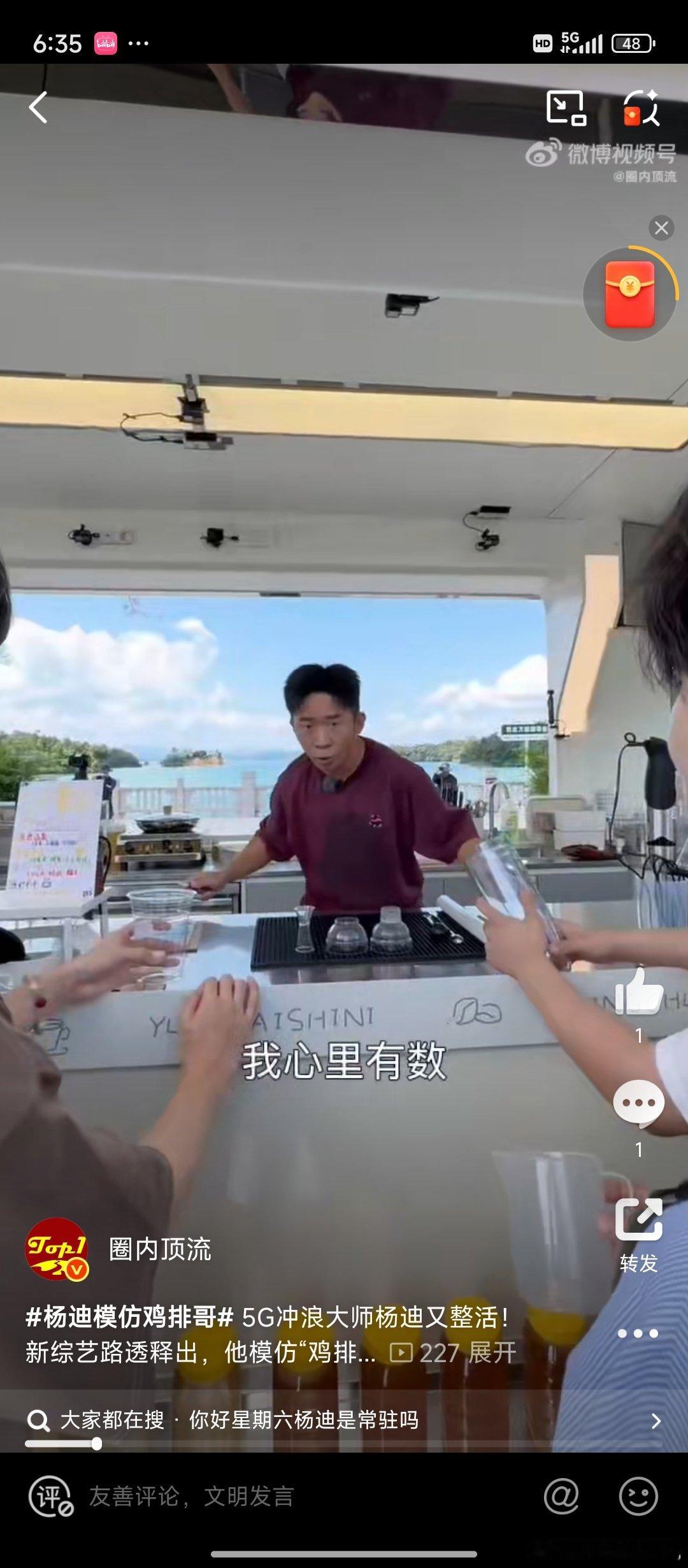 杨迪模仿鸡排哥 杨迪果然没让人失望！新综艺里模仿鸡排哥，语气神态都超像，那股劲儿