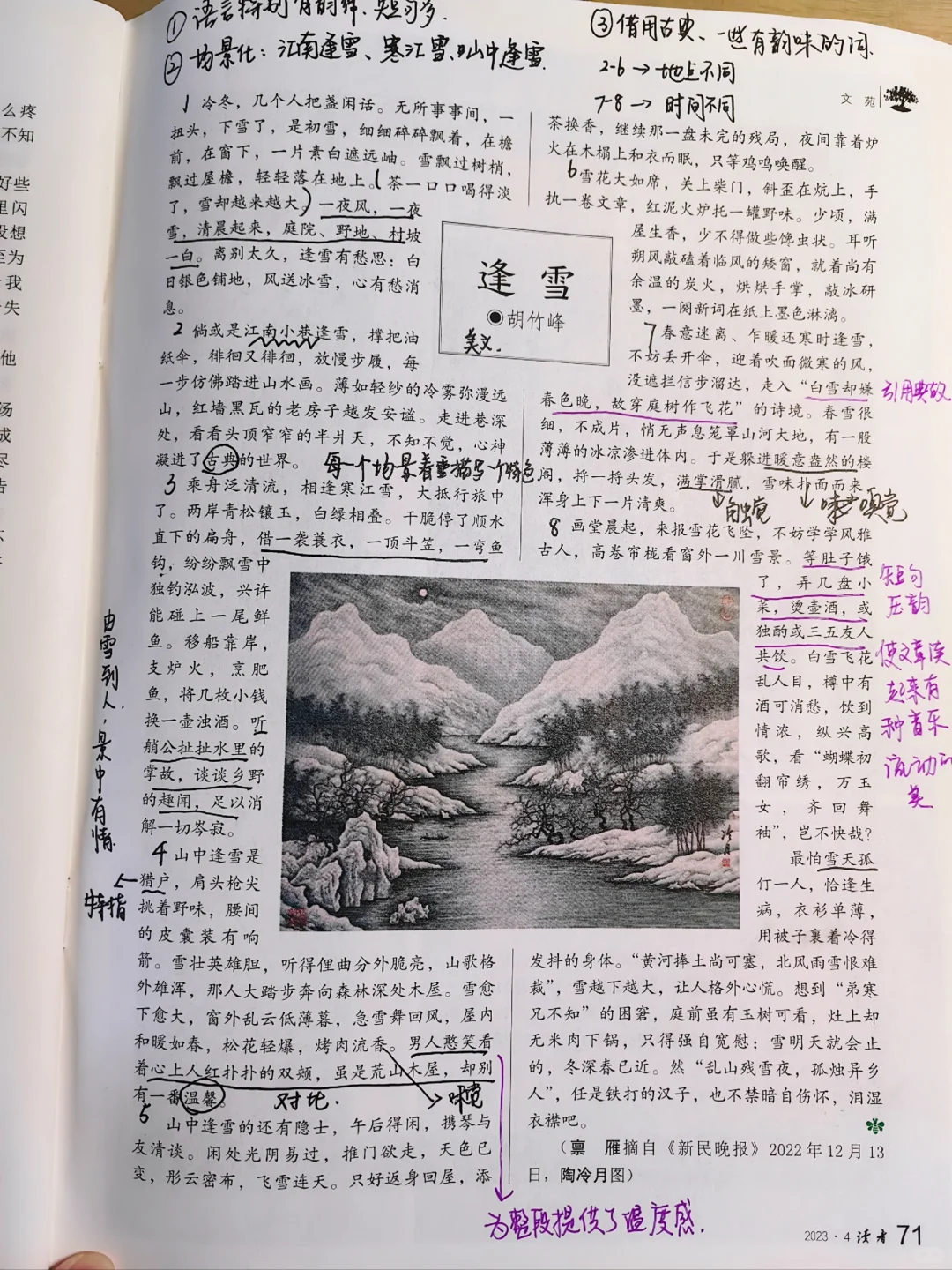 啊啊啊！文笔太绝啦‼️提升文笔必备🔥