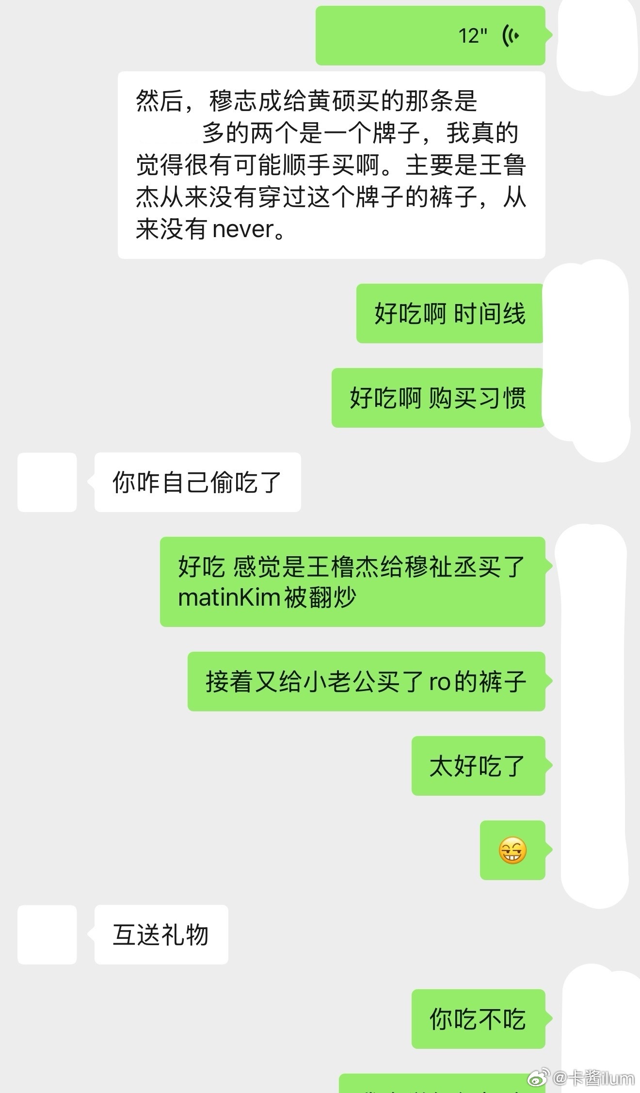 关于这个裤子…果爽了网页链接