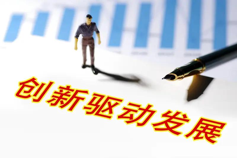 我国科技创新能力十分卓越！国家统计局数据表明，2024年中国创新指数为174.2