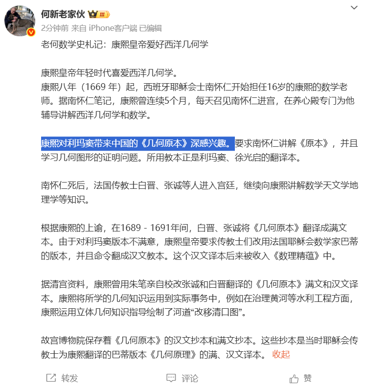 何新被盗号了？正本清源