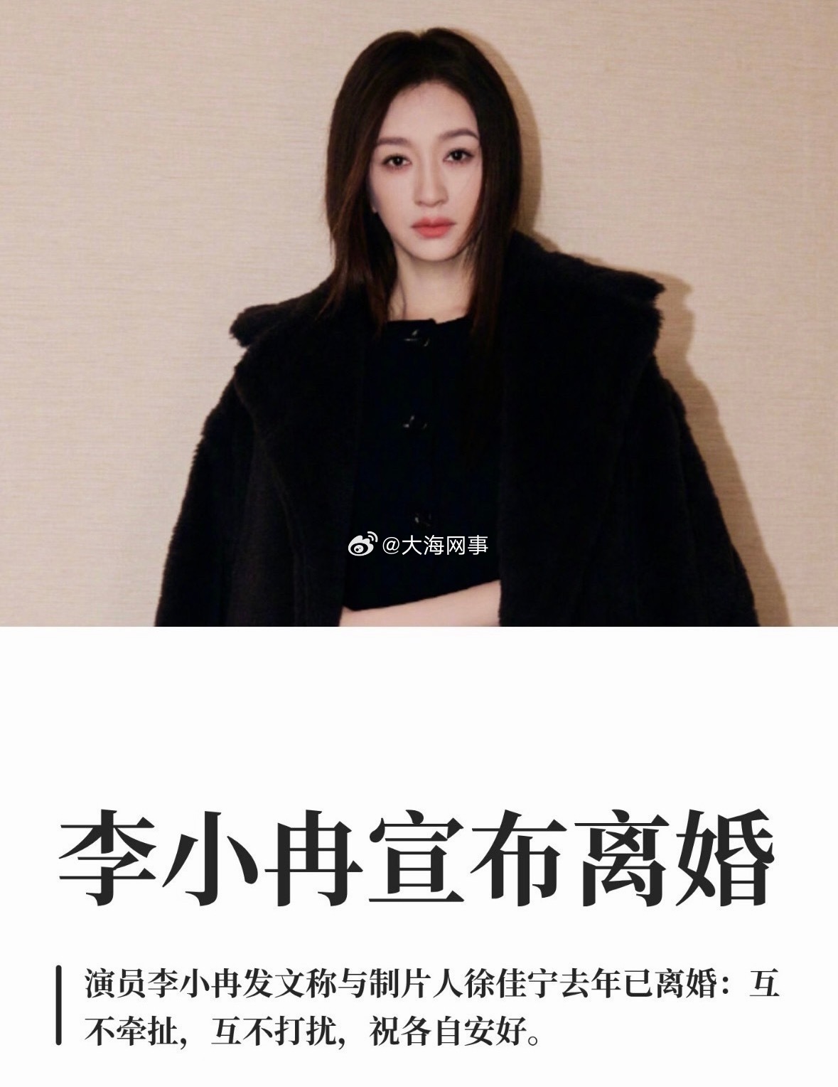 李小冉曾回应十年婚姻未生育原因李小冉50岁了，还是想办法要个孩子吧，不然以后进了