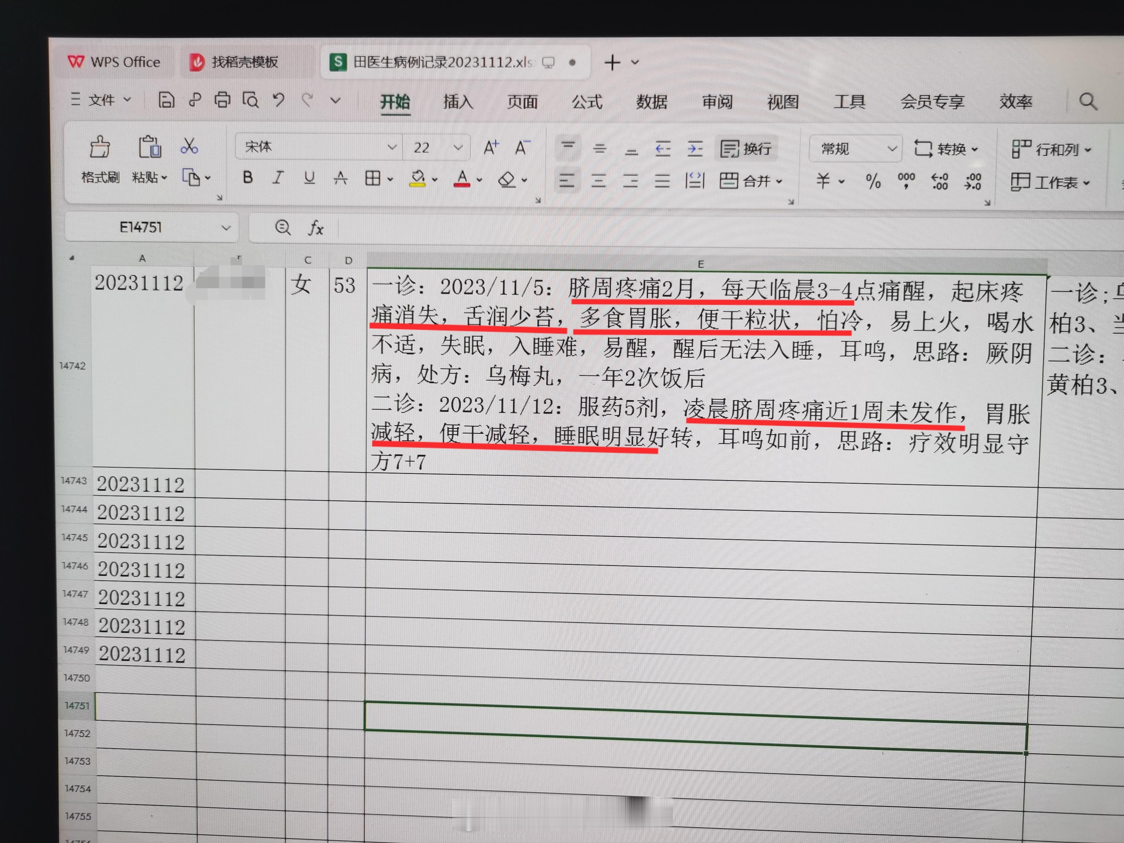 #中医##胃病#  53岁阿姨 肚脐周围疼痛2月，每天凌晨3-4点活活痛醒，起床