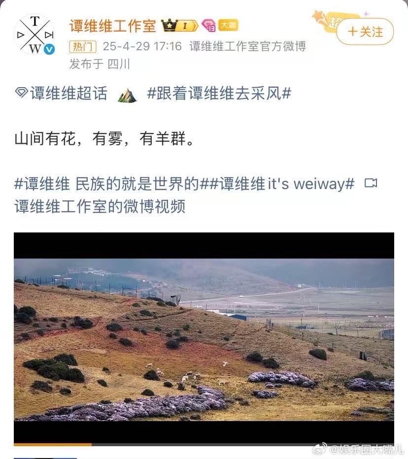谭维维坚持音乐采风20年 20年采风路，覆盖中国数十个少数民族聚居区，这是超过谭