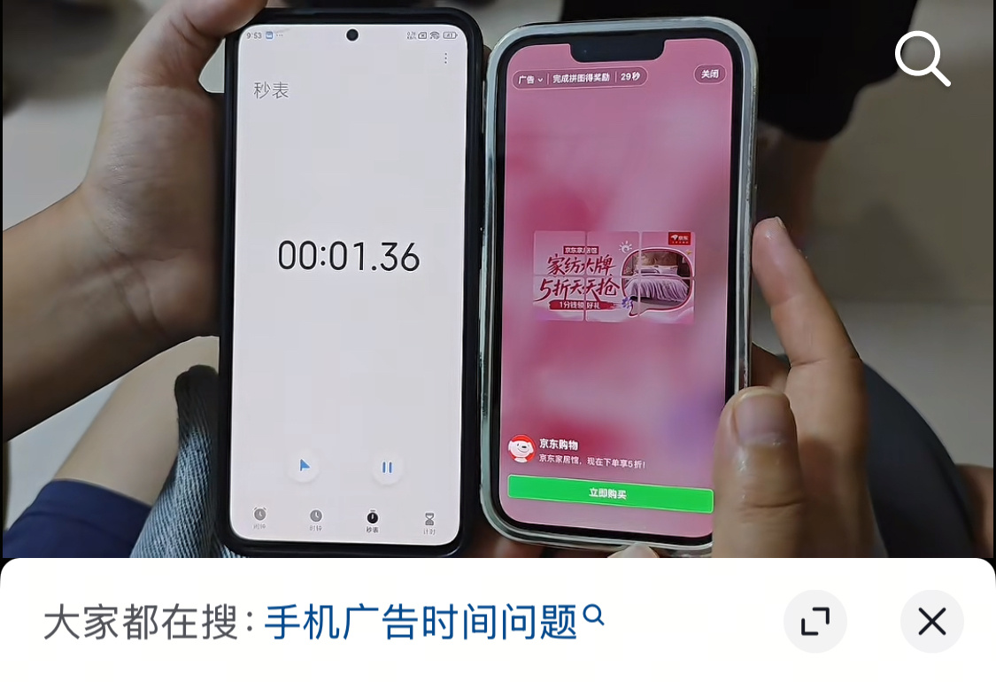 菜市场买菜有鬼称，在app里看个广告还有鬼告。 ​​​