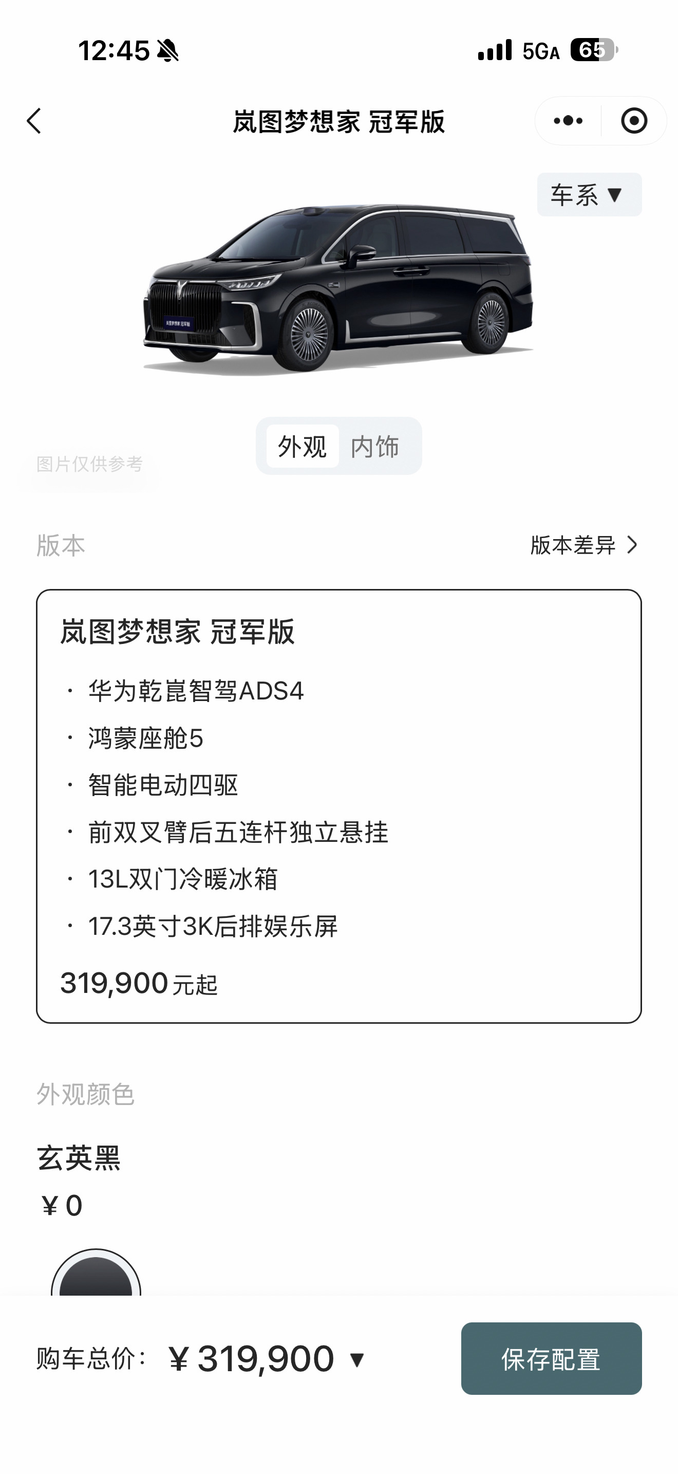 岚图很会出牌，这个节点推了梦想家冠军版，大尺寸MPV标配ADS4+鸿蒙座舱，31