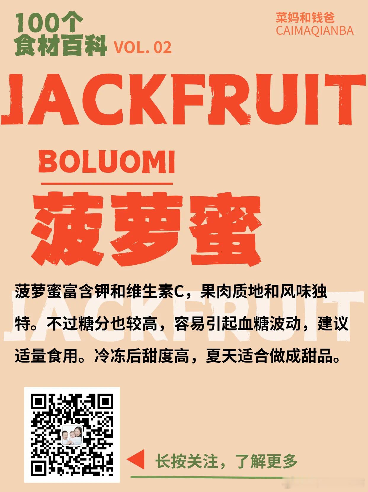 食材百科夏季物语[超话] 夏季的热带水果 ​​​