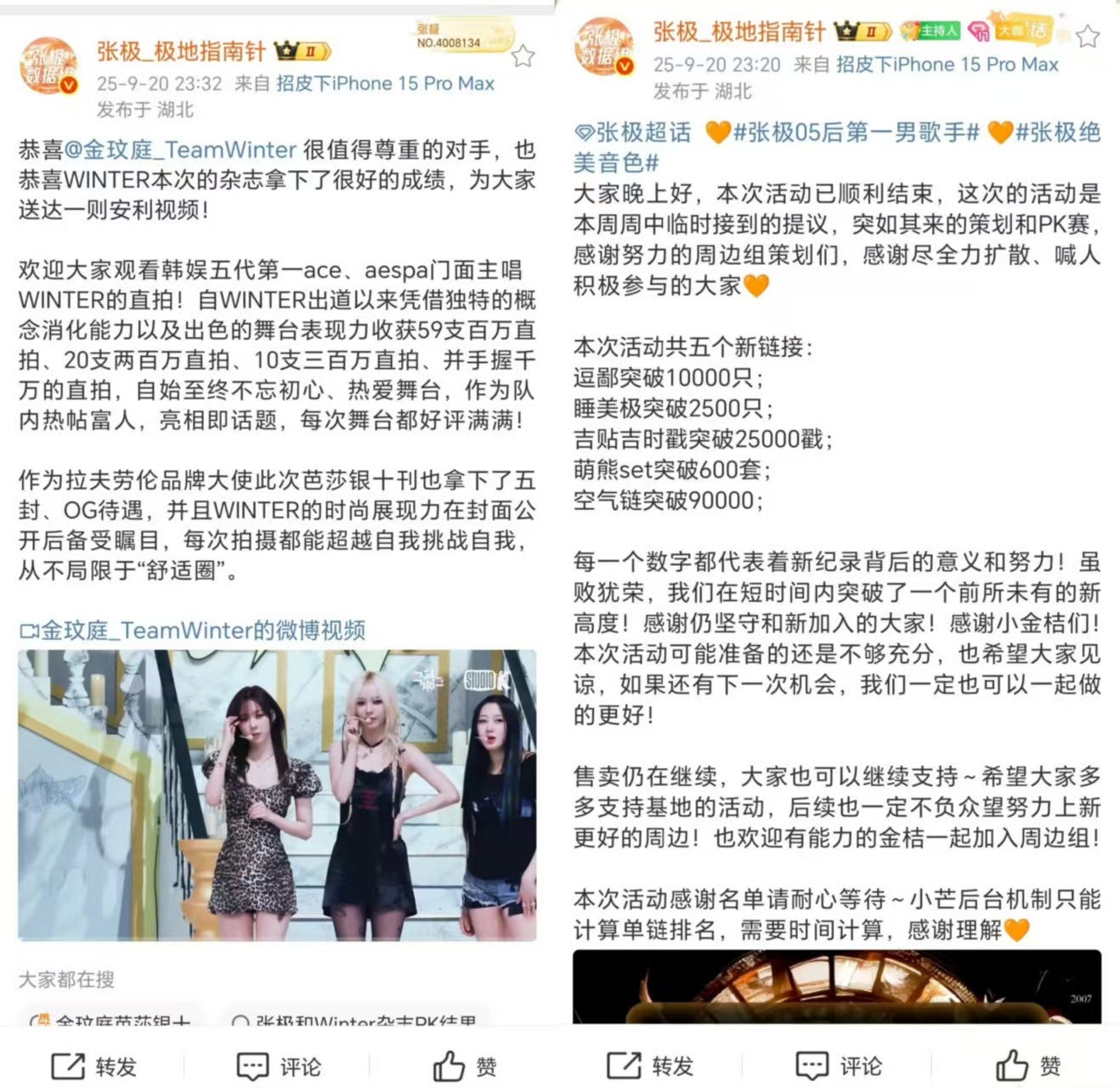 同样是和楼人pk 金玟庭和张极 宁艺卓和苏新皓 战绩如何评价 ​​​