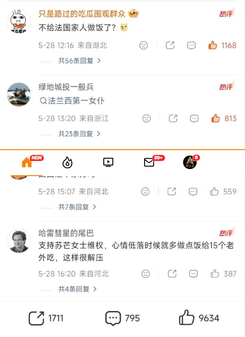 之前坑挖得有多深，现在进城自己就有多深。

国内不做饭也不做家务。国外，什么都做