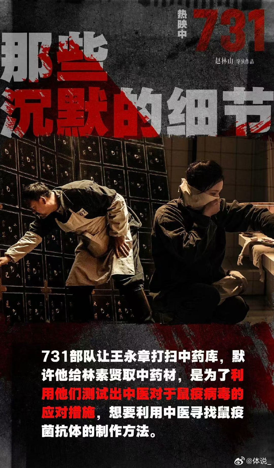 电影731的符号隐喻救命！《731》里十字架的意义太沉了！杜存山提前给自己画十字