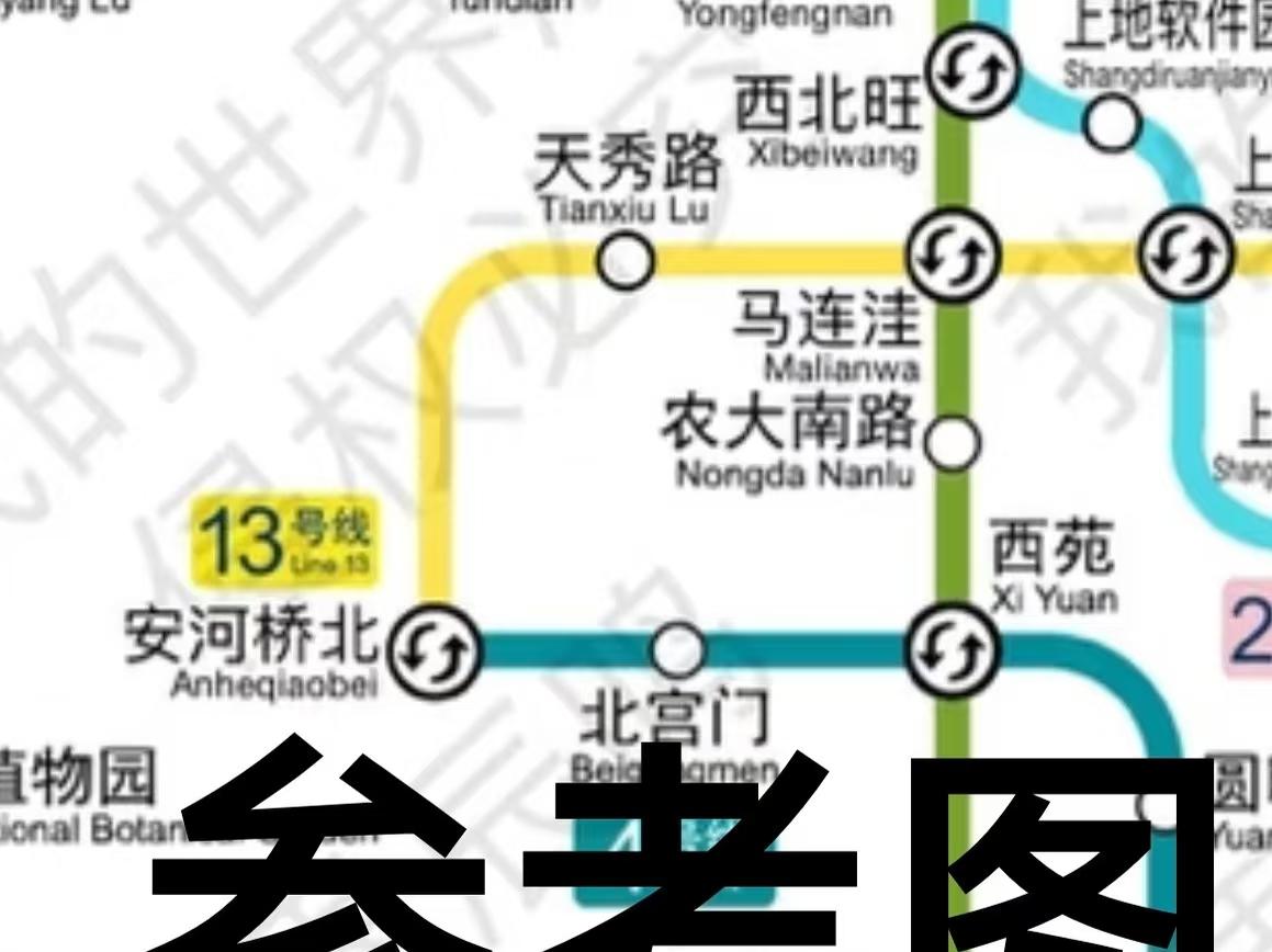 北京，13号线不可能延伸安河桥北，13号线不可能延伸安河桥北，13号线不可能延伸