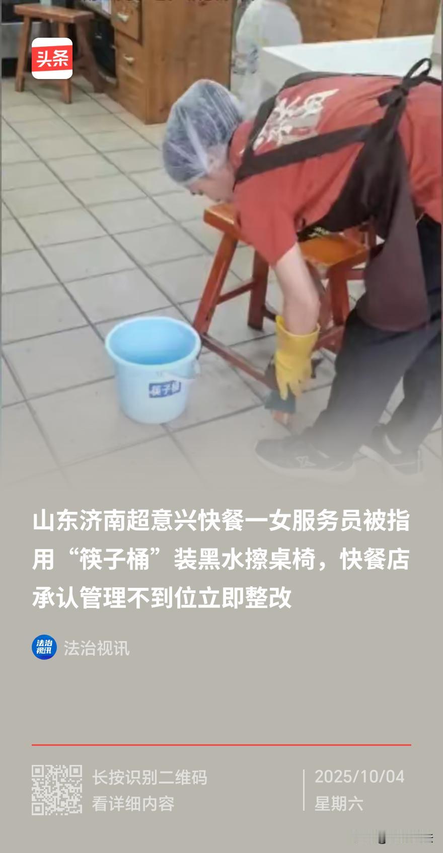 山东济南，一男子某餐馆吃饭，刚咽下最后一口饭菜，抬眼却看见令他反胃的一幕，身着工