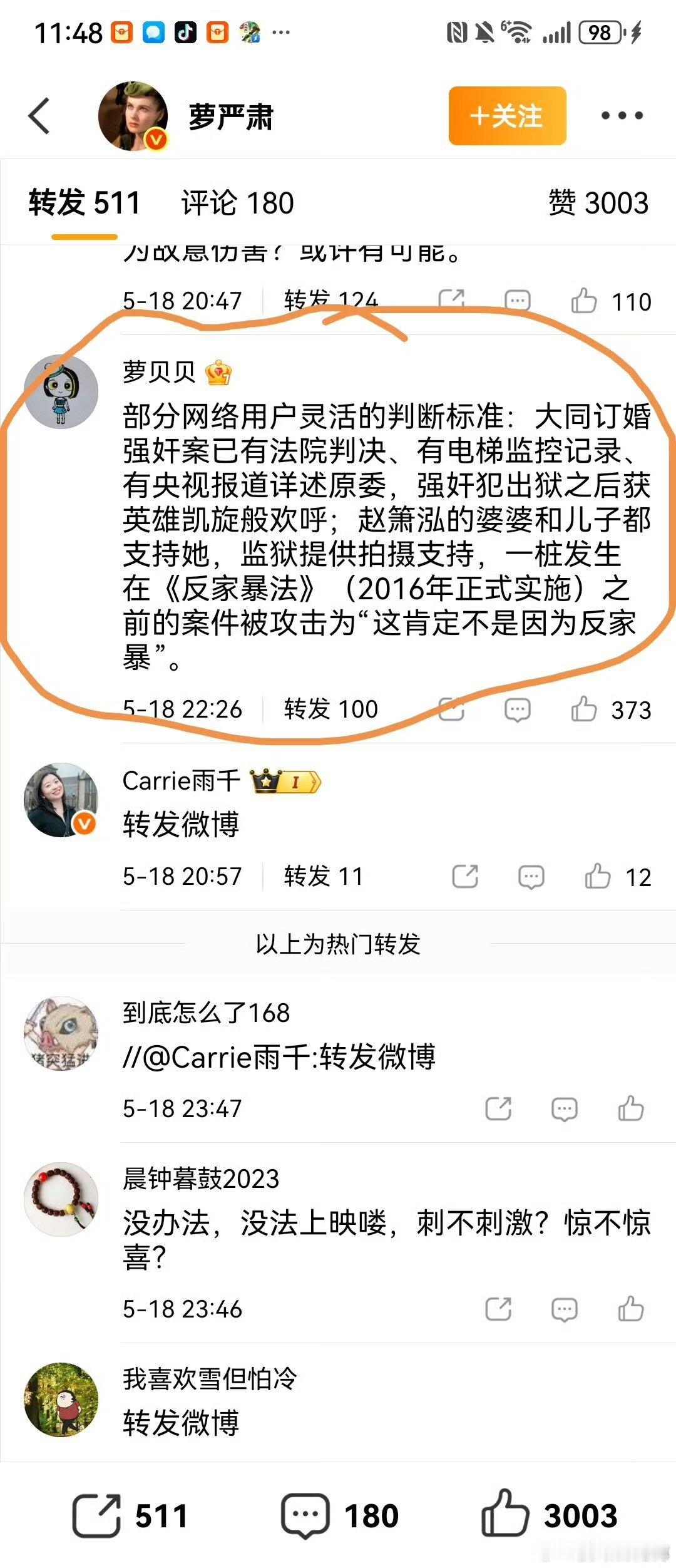 监狱来的妈妈，引来拳师了吗？看来要有一场拳击赛！不要洗地，直面现实！ 