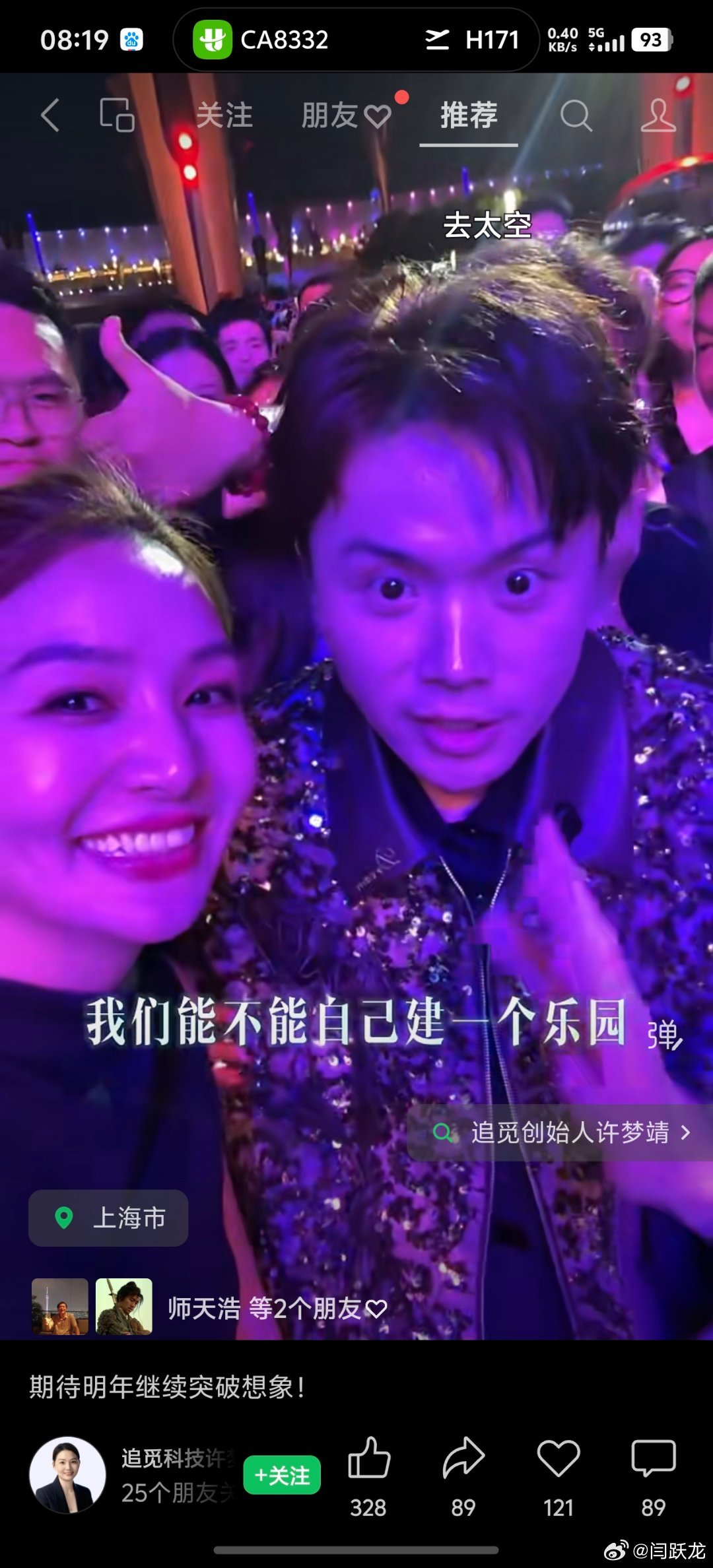 追觅要自己建一个乐园
