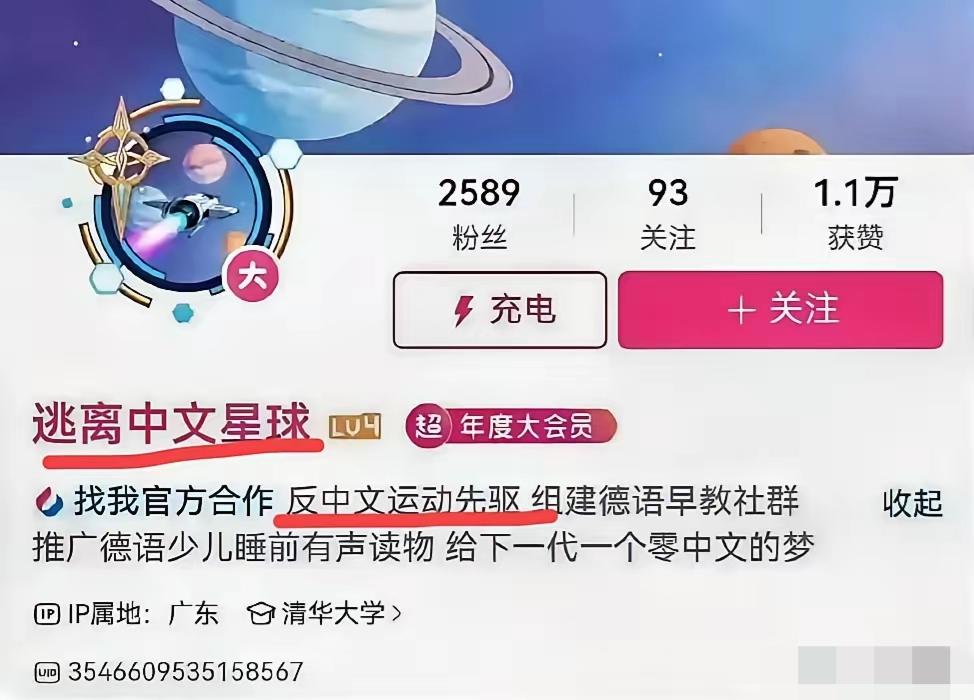 现在的敌人都这么明目张胆了吗？逃离中文，反对中文先驱？平台是怎么放纵这些人如此高