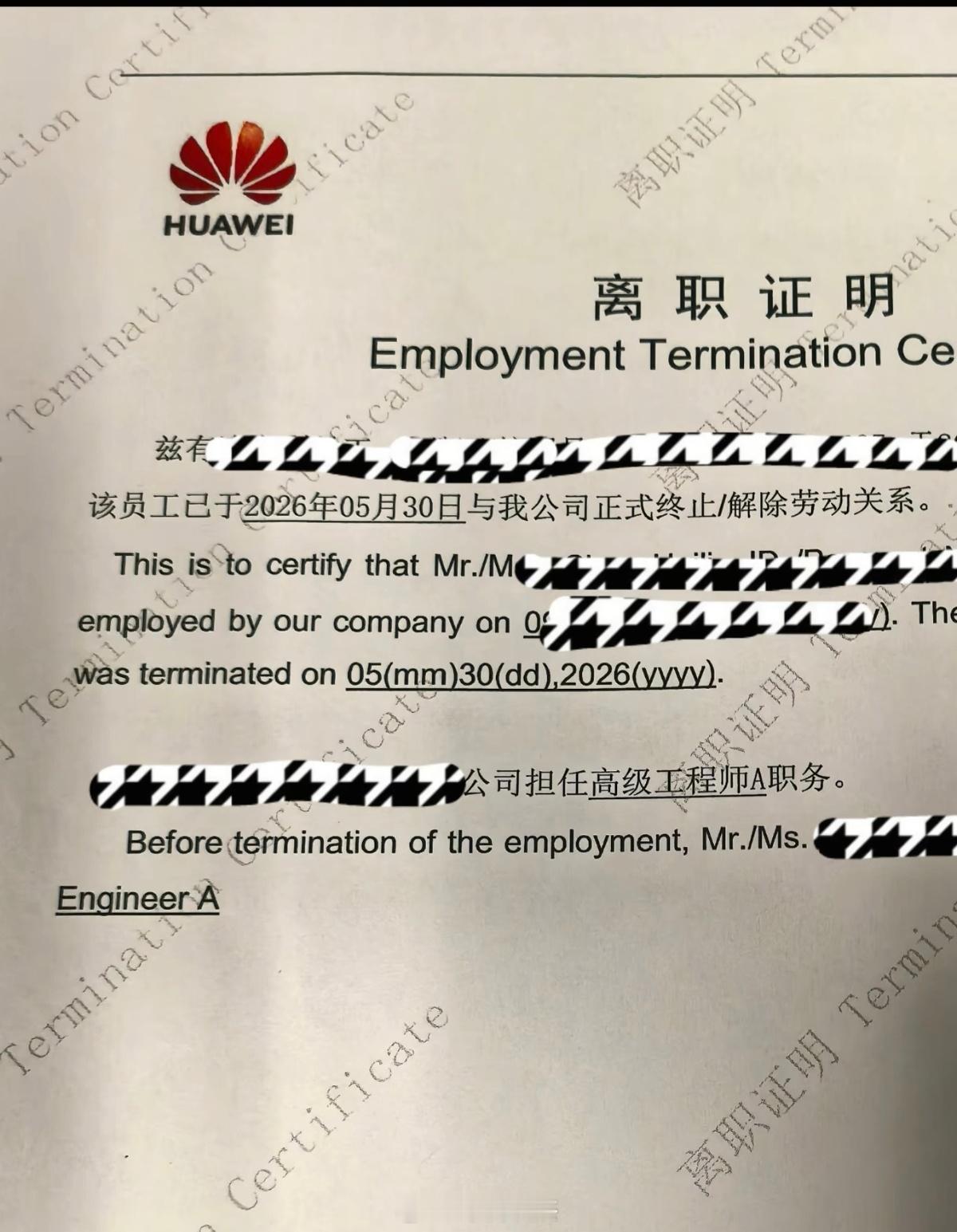 华为17级被裁，他说好的是，他房贷已经还完了。赔偿是n+1。 