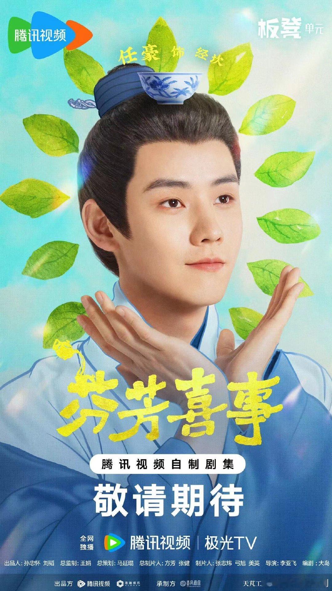 #任豪POI[超话]##任豪掌控轻喜剧少爷角色的神#任豪真的好帅了，他这张脸真是
