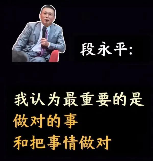 段永平说：“做对的事，把事情做对。”
在炒股领域，只参与安全的大行情，放弃其他行