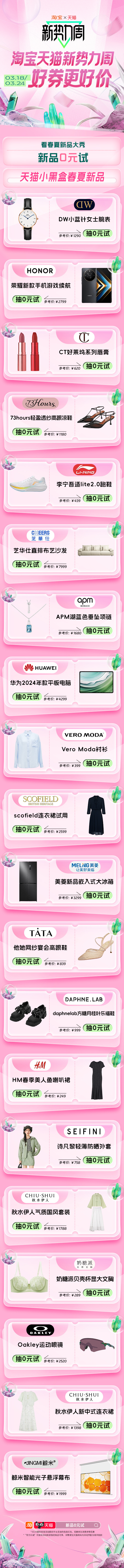 #新势力周听券指南#你别说，这天猫小黑盒还真挺够意思的！咱们一句想0元做大做强，