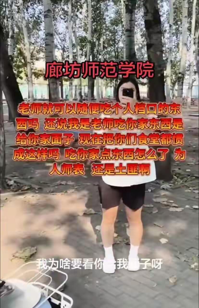 “大言不惭”河北某大学老师在学校食堂包子档口买包子，想在麻辣烫档口蘸辣椒油被拒。