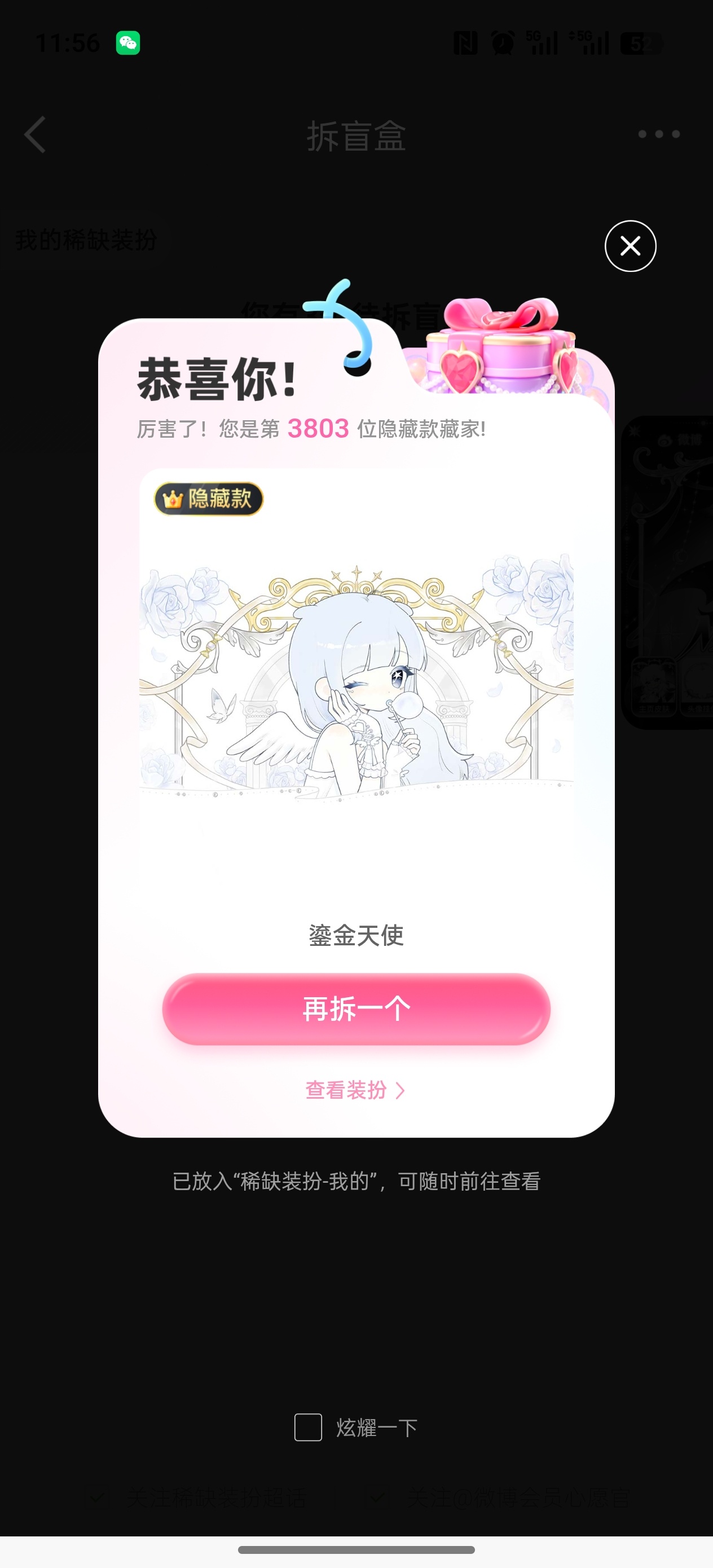 阿拉斯加的第八隐（未合出掉了所以没有第四个超神） 