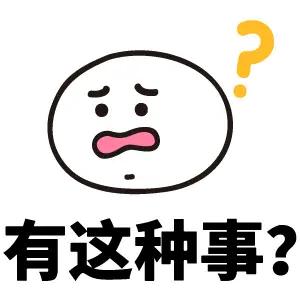 有这种情况吗？严惩不贷！一旦发现立刻通报不用客气！