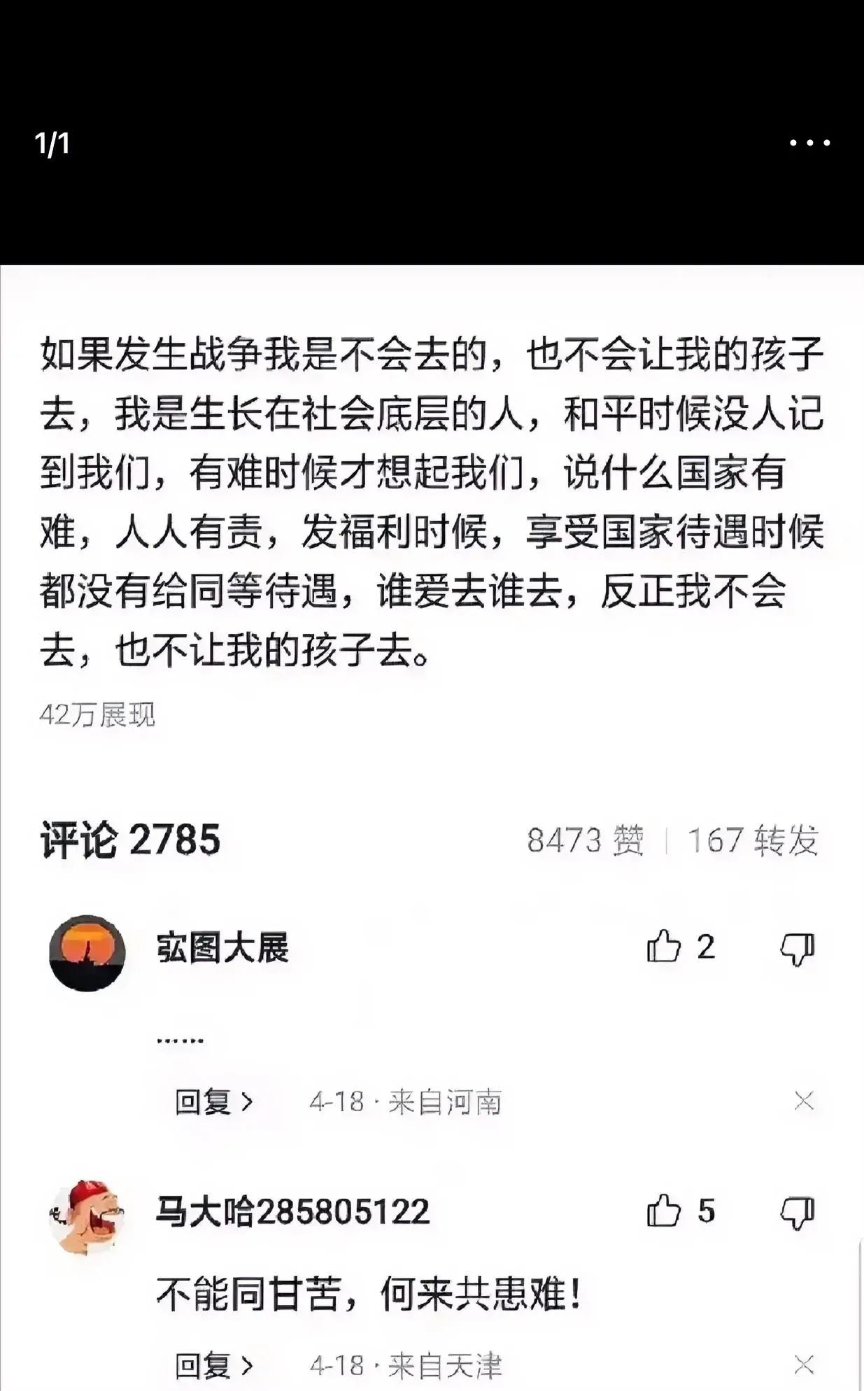 现在年轻人动不动就扬言战争，我们到底和谁战，为什么战，都没有搞清楚。整天拿战争开