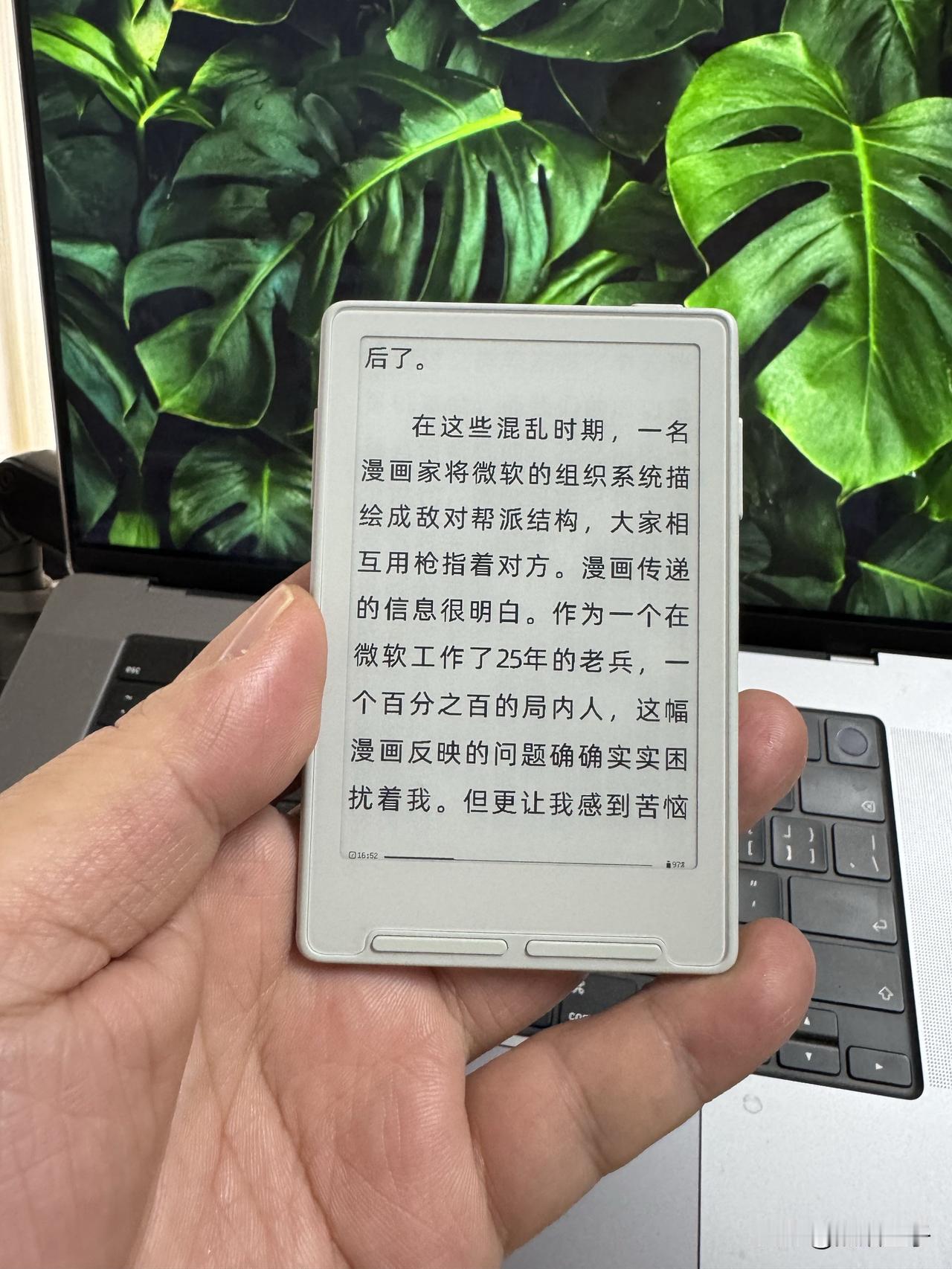 悦星瞳的小阅读器，型号X3
墨水瓶，陀螺仪翻页，
手机app直接传书，
很多奇思