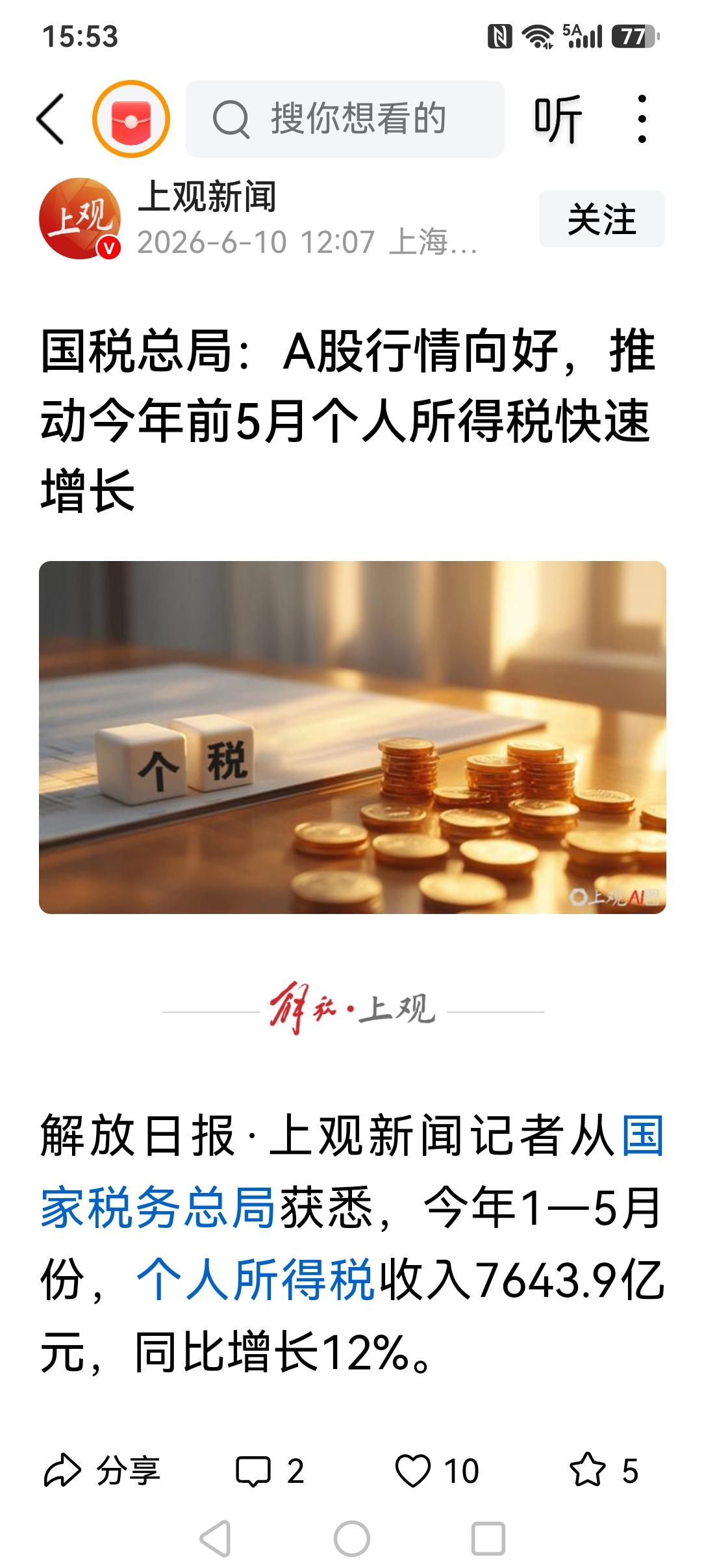 股市暴跌流动性枯竭谁之过？
股东减持要几十万亿，股民拿钱托底还不够吗？
股市到了
