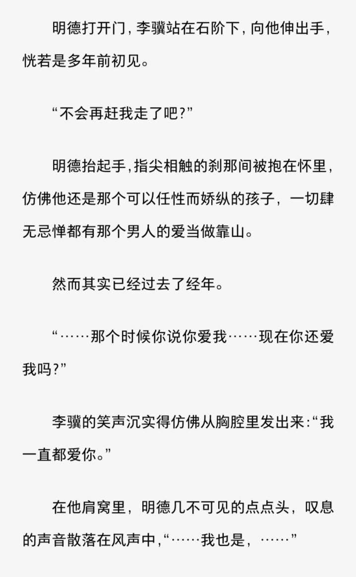 《凤凰图腾》强制爱 攻不洁 伪骨科 大年龄差 主受 封建大爹帝王攻＊美强惨作精受